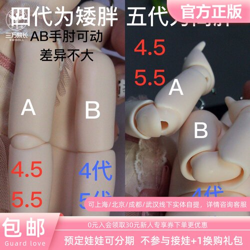 三万院长GuardLove6分bjd素体