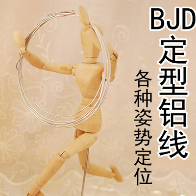 古铜铝线BJD组装保养