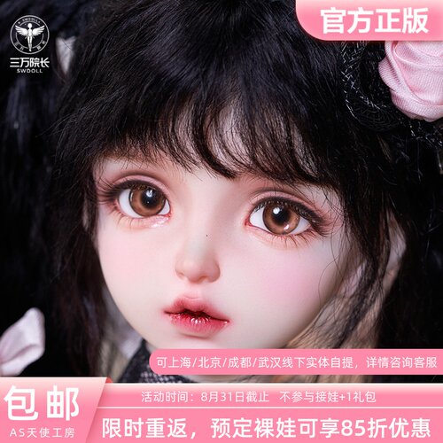限时开仓 bjd娃娃三分女娃-乔乔 【as天使工房】正版可动人偶