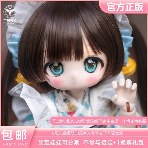 【Guard-Love】gl BJD娃娃3插6 PPEI01裸娃 三万院长预售