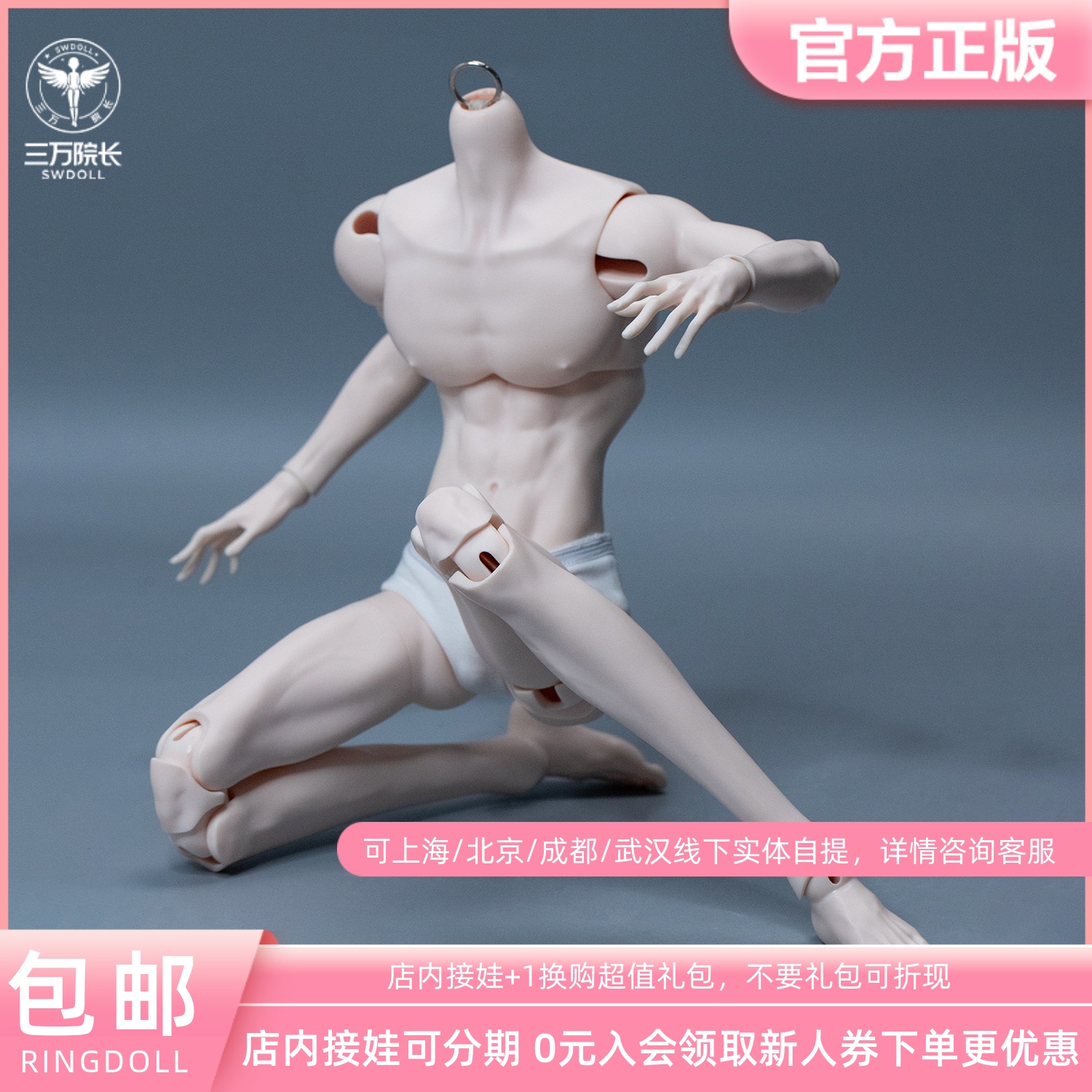 Ringdoll戒之人形4分特殊叔体