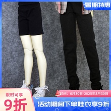 满68包邮三万院长BJD娃衣服百搭长裤短裤简易款6分4分3分大叔