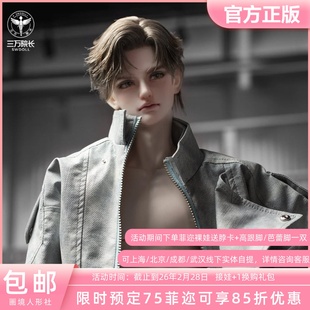 画境社 三分菲迩 75叔薄肌体bjd娃娃裸娃1/3原创三万院长全款定金