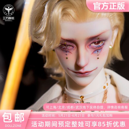 DollZone伊万75壮叔BJD娃娃