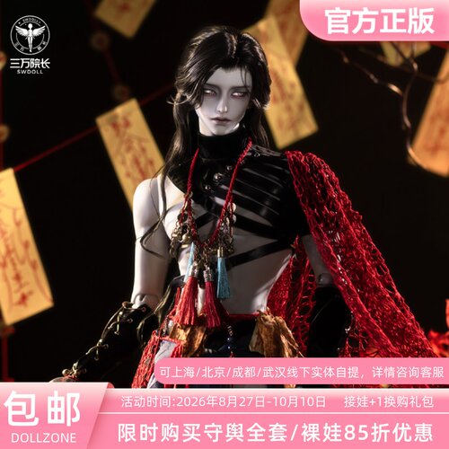 DollZone3分守舆裸娃暗黑系77叔男体BJD娃娃DZ官方原创设计