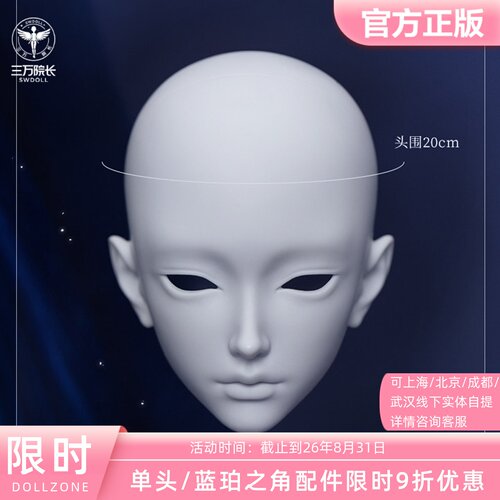 DollZone蓝屿官服3分娃娃单头BJD