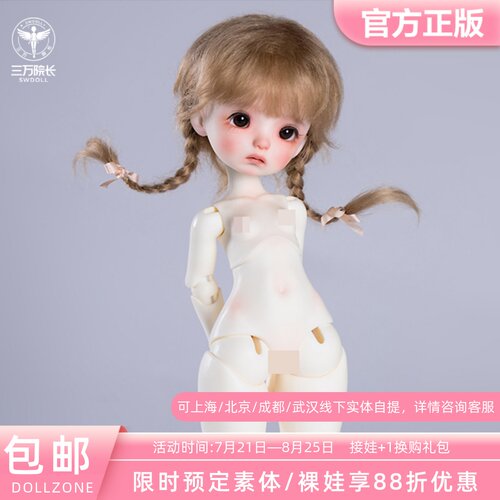 DollZone6分奶茶体bjd娃娃