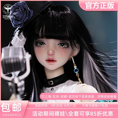 三万院长裸娃XAGADOLL妮可