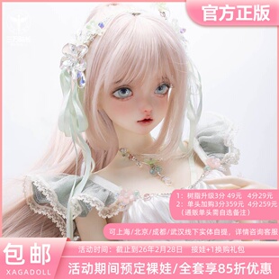 XAGADOLL 雪乃 3分星彩体BJD娃娃女娃正版裸娃全套 三万院长预售