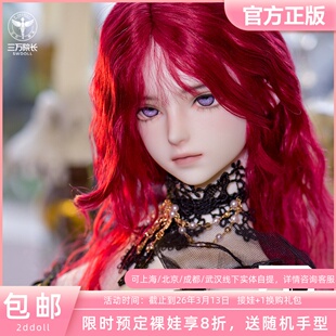 2ddoll 64cm bjd娃娃女娃妘英Yunying原创正版2d裸娃三万院长预售