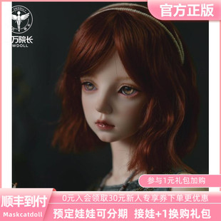 【三万院长】小猫咪Maskcatdoll Frances 57cmline三分BJD娃娃
