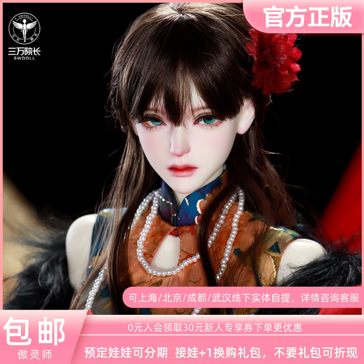 傲灵师70女体观柔BJD娃娃