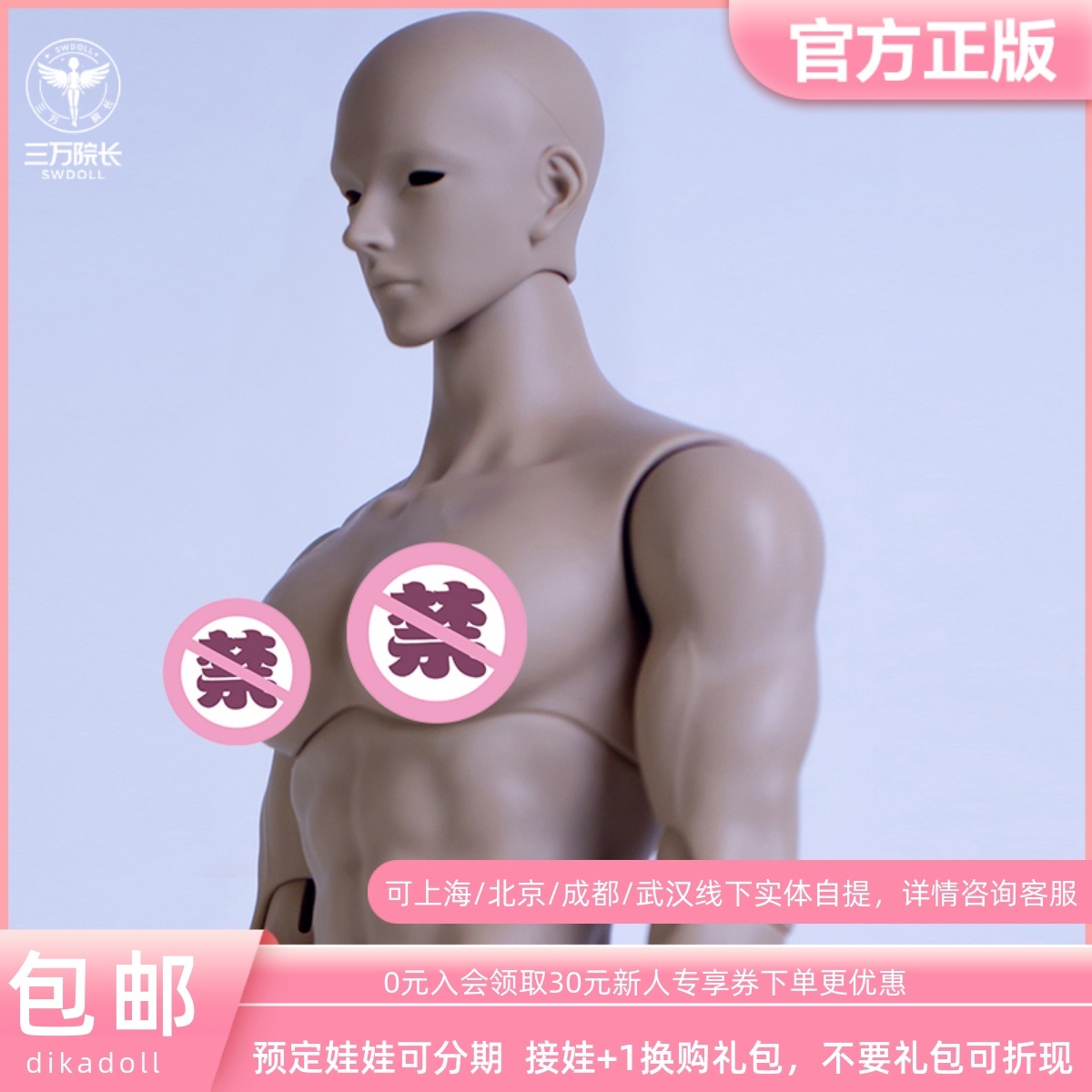 DikadollDK51cm多汁4分特体BJD