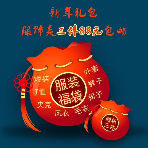 bjd福袋衣服3件88元颜色随机外套