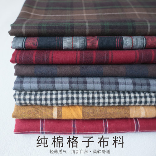 纯棉格子布料服装面料衬衫裙子服装小方格桌布窗帘布手工diy面料
