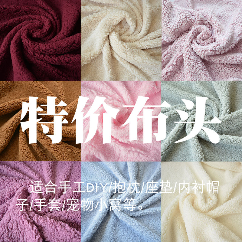 舒棉绒米白色毛绒羊羔绒冬服装里衬内胆布头里子布加厚保暖绒布料