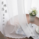 田园白纱窗帘门帘飘窗卧室书房蕾丝布料 美式 蕾丝窗纱纱帘法式 韩式