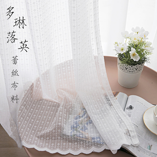 蕾丝窗纱纱帘法式韩式美式田园白纱窗帘门帘飘窗卧室书房蕾丝布料