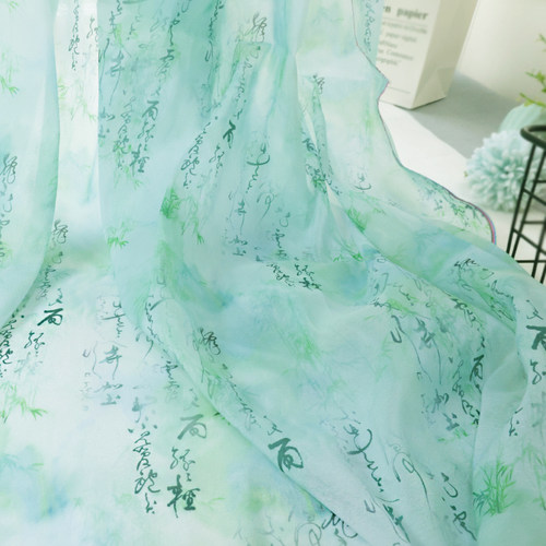 兰亭序书法山水国风网纱真丝皱布