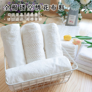 婚纱面料棉布 白色裙子服装 纯棉镂空刺绣布料 全棉蕾丝布料ins夏季