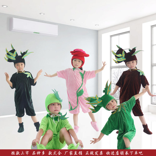 儿童花草树木玫瑰花麦苗演出服装