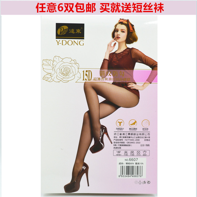 Chaussettes - collants - Ref 762887 Image 1