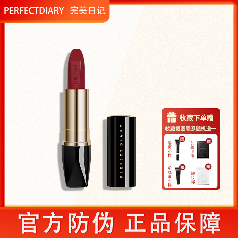 完美日记口红小黑钻哑光官方正品