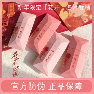 完美日记名片水光镜面唇釉正品