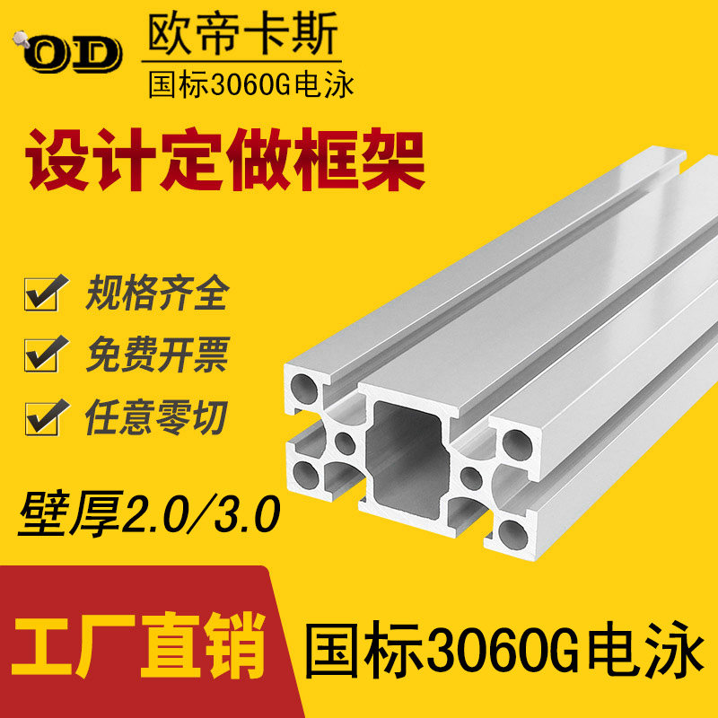 3060工业铝型材国标电泳铝合金型材鱼缸工作台支架定做连接件齐全,五金/工具,其他机械五金,淘宝优惠券,粉丝福利购,淘宝优惠卷