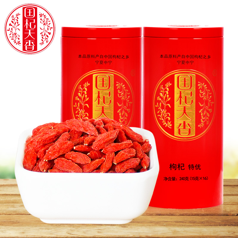 國杞天香 新貨寧夏中寧茍杞子 特優枸杞子小袋480g 罐裝