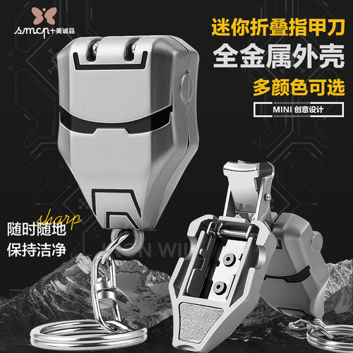 迷你便携式折叠指甲剪防飞溅家用
