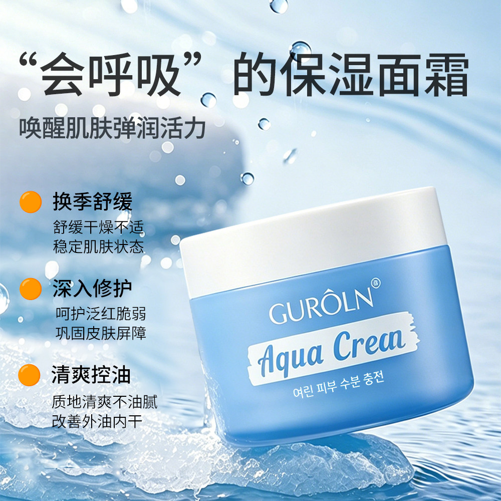 正品港货保湿补水霜80ml嫩肤精华霜滋润干燥肌肤清爽重油污清洁剂
