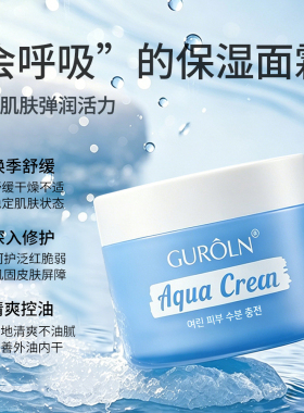 正品港货保湿补水霜80ml嫩肤精华霜滋润干燥肌肤清爽重油污清洁剂