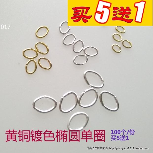 椭圆形单圈 6*5mm黄铜开口圈100个017远香DIY饰品配件连接圈O形圈
