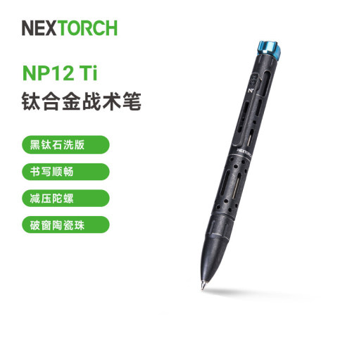 nextorch纳丽德NP12战术笔钛合金多功能户外应急野外求生组合工具