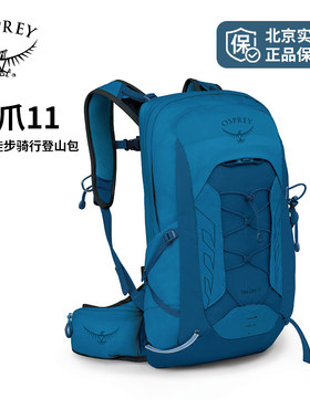 OSPREY Talon小鹰魔爪11升户外徒步旅行双肩背包登山包新款