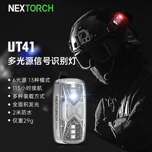 纳丽德UT41多光源信号识别灯多功能指示灯红蓝闪Type-c充电LED灯0