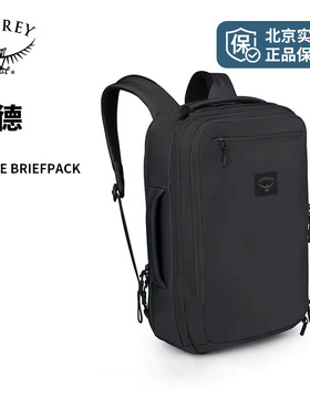 OSPREY AOEDE BRIEFPACK小鹰奥德22L双肩背包城市通勤商务电脑包