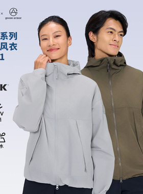 High Rock/天石鹅铠甲新款户外百搭防泼耐磨防晒风衣男女款G341