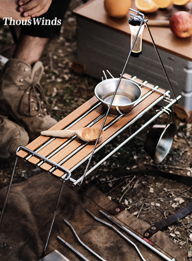 Thous Winds魔方小折叠桌户外多功能黑胡桃木SOTO310蜘蛛炉炉架桌