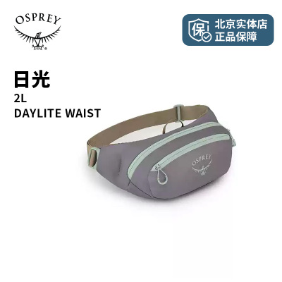 OSPREY Daylite Waist日光腰包户外运动男女腰包跑步登山24年新款