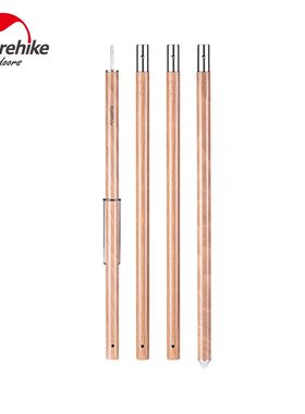Naturehike挪客2.4米4节铝合金天幕杆帐篷门厅支架天幕支撑杆配件