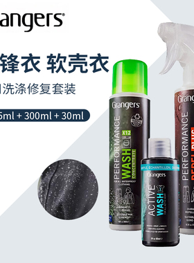 Grangers户外冲锋衣滑雪服GORE-TEX防泼水喷雾清洁洗衣液GRF205