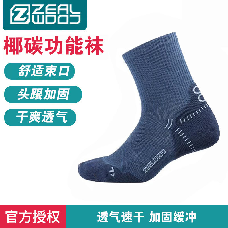 99元3双赛乐运动袜子椰碳系列