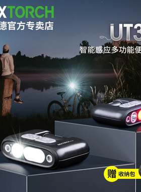 纳丽德UT30智能感应帽灯肩灯头灯汽修钓鱼夹灯头戴式便携可充电0