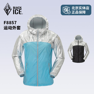 黑冰F8857春秋户外运动皮肤风衣休闲拼接款 连帽防风外套