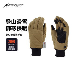 Naturehike挪客男女冬季骑行保暖菱形衍线棉手套户外登山防滑手套