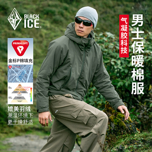 24冬季新款黑冰男款连帽防风保暖轻量夹克运动金标P棉服F8001