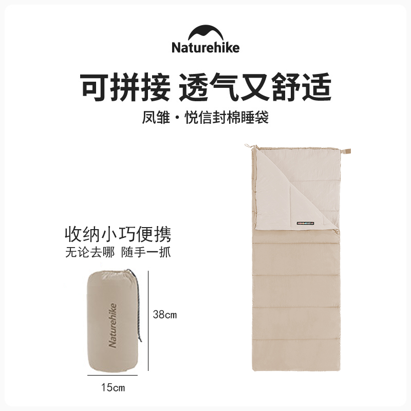 Naturehik户外迷你睡袋便携收纳
