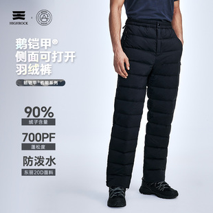 High Rock/天石秋冬新款两侧全开拉链鹅绒保暖羽绒裤男女同款G626